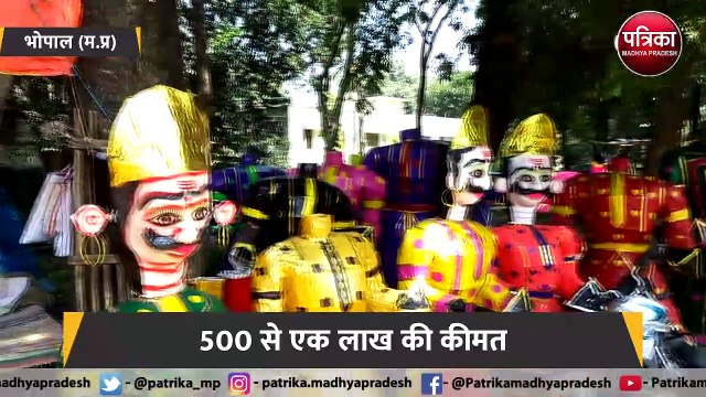 dussehra 2021: कई परिवारों के जीवन में खुशियां देता है रावण