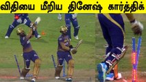 அவுட் ஆனதும் Dinesh Karthik செய்த செயல்.. என்ன தண்டனை கிடைக்கும் ? | Oneindia tamil