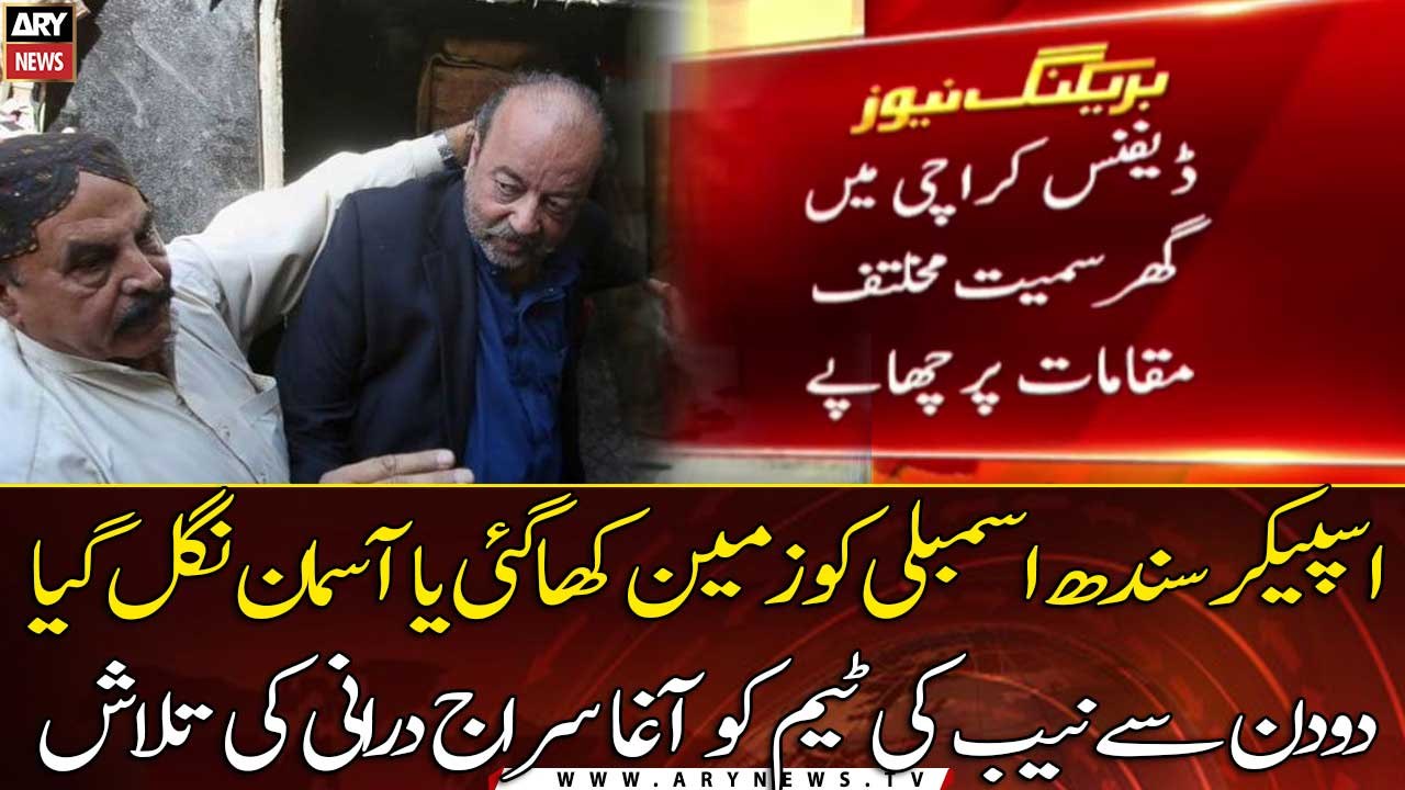 NAB team has been searching for Agha Siraj Durrani for two days