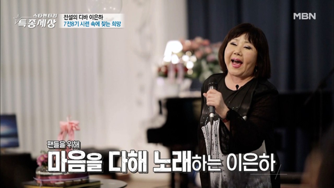 팬들을 위해열창하는 가수 이은하!