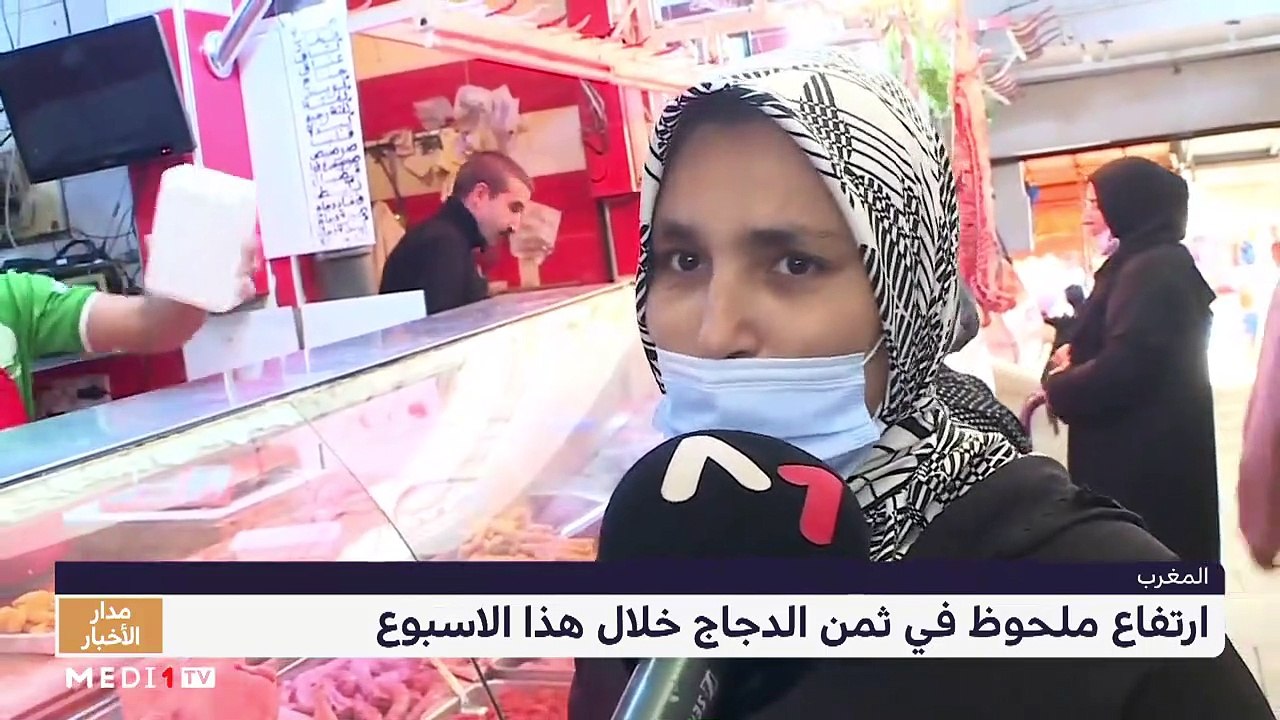 مدار الأخبار - الظهيرة - 14/10/2021