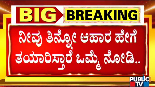 Public TV Sting Operation On Dirty Food Manufacturing Factories