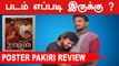 Udanpirappe Review by Poster Pakiri | Jyothika | Sasikumar | Samuthirakani | Filmibeat Tamil