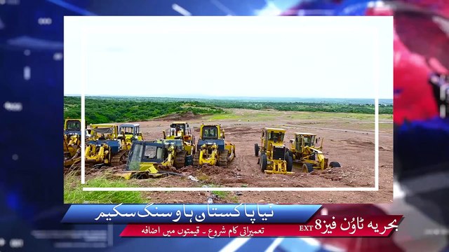 Real Estate Updates | Bahria Town Peshawar | DHA Valley | Bahria Town Phase 8 New Plots | Advice.pk