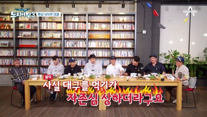 9짜 대구매운탕부터 살아있는 듯한 대구탕수육까지! 본길, 아시안게임 셀릴링(?)머니까지 약속하다?