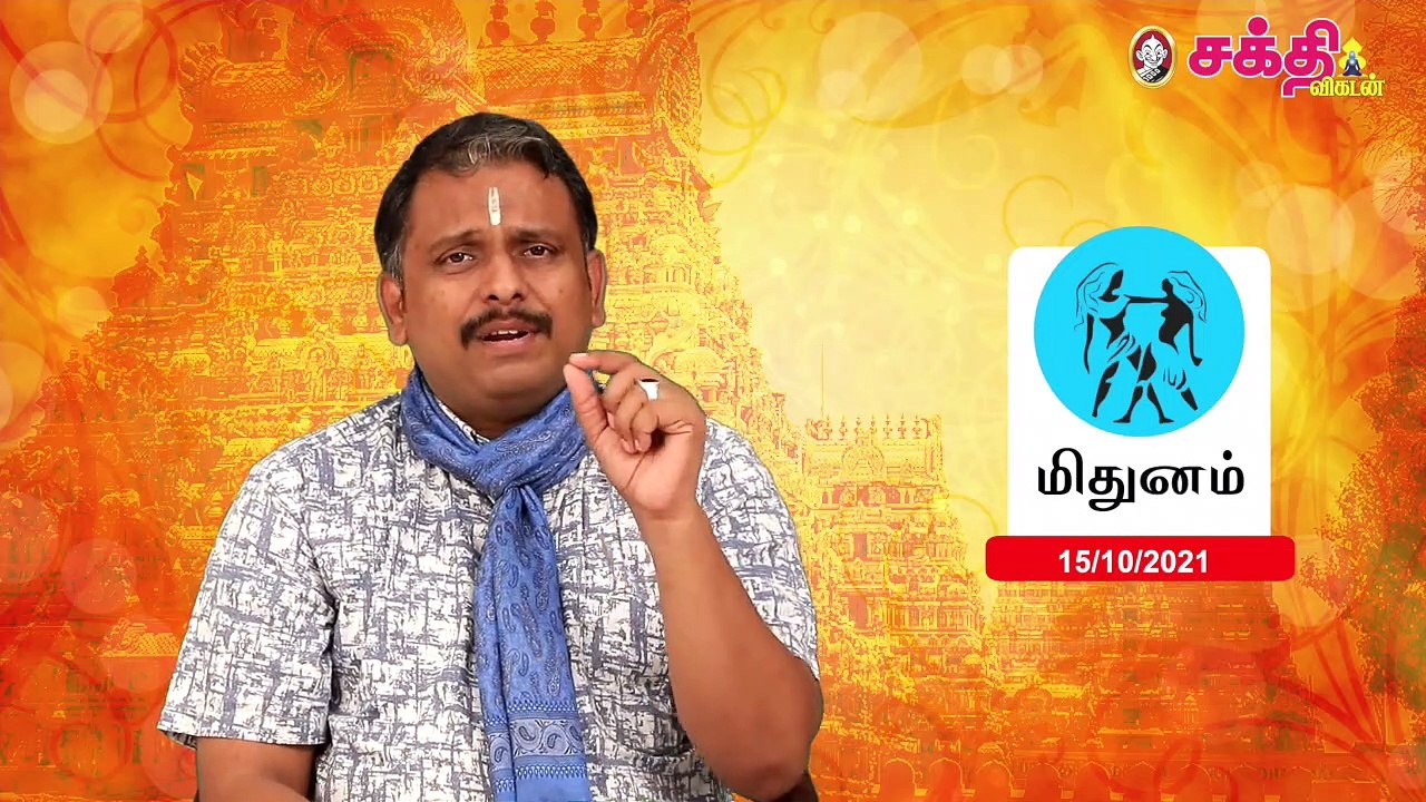 15/10/2021 | இன்றைய ராசி பலன் | Daily Rasi Palan | Daily Horoscope  | Astrology | Sakthi Vikatan