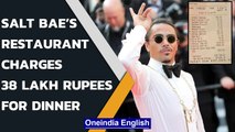 Salt Bae’s London restaurant charges 38 lakh rupees from four diners, bill goes viral |Oneindia News