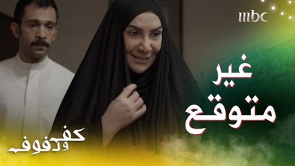 "يا ويلي من الروح إذا عشقت"..سليمة تقلب الموازين في #كف_ودفوف بعد هذا الموقف المفاجىء للكل 