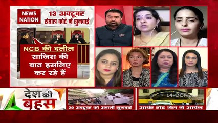 Desh Ki Bahas : there are many people who want to defame India