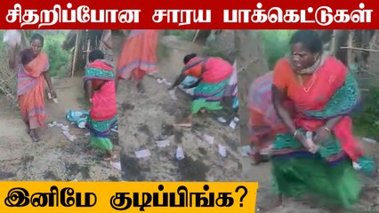 பரபரப்பு காட்சி !சாராயம் விற்றவர்களை அடித்து விரட்டிய பெண்கள் | OneindiaTamil