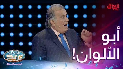 صاحب مهنة أو اختصاص يستخدم الألوان