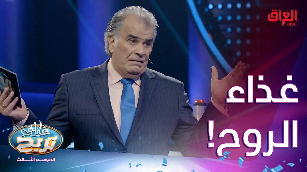 غذاء الرووووح.. الفلوس لو الحب