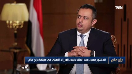 رئيس وزراء اليمن : لو لم يكن النظام السياسي اكثر استقرار لم كانت تفجرت الثورة.. ونشهد الآن نمو سياسي