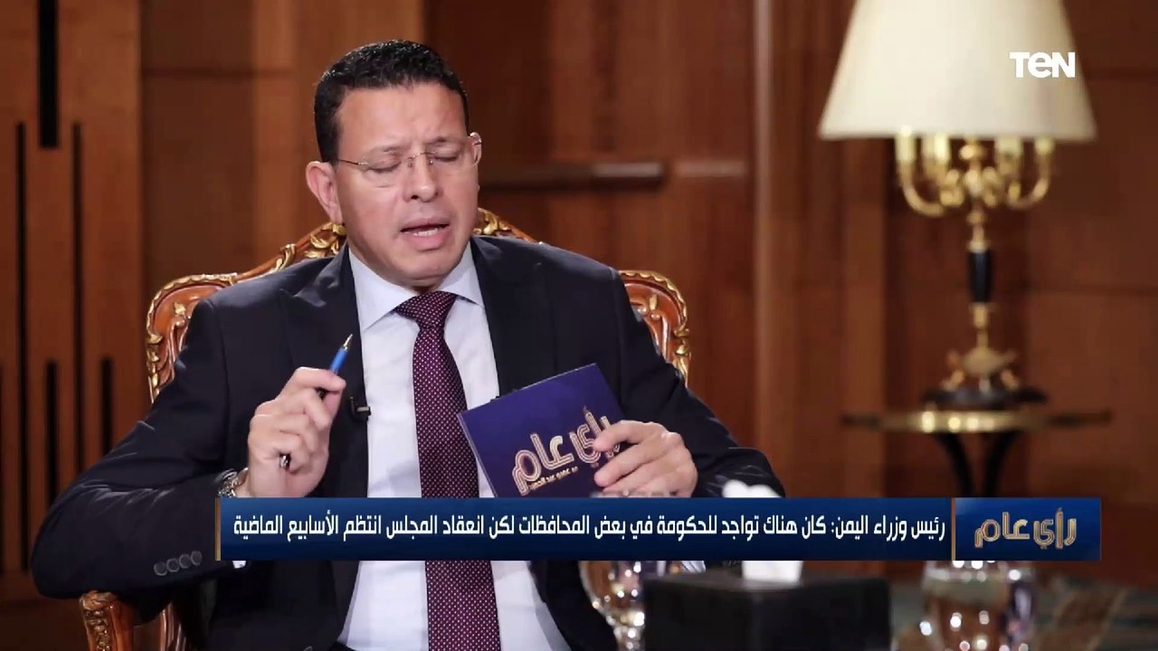 رئيس وزراء اليمن يكشف لـ "رأي عام" عن أخطر عملية إرهابية في تاريخ اليمن المعاصر