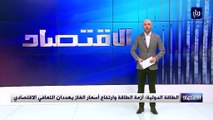 الطاقة الدولية: أزمة الطاقة وارتفاع أسعار الغاز يهددان التعافي الاقتصادي