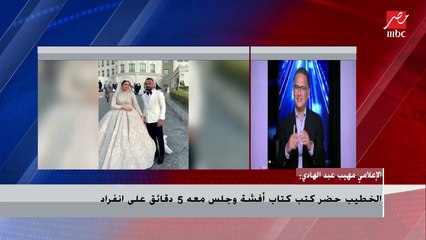 مهيب عبد الهادي يكشف كواليس فرح أفشة وما فعله الخطيب بعد كتب الكتاب.. وعن موسيماني يؤكد: الأهلي محدش يلوي دراعه