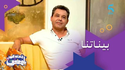 الحلقة 170 | برنامج مساء النور يا مغرب | "الفنان ديما كيعاني" صورة كيروجها ليها عبد الكبير الركاكنة