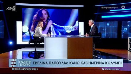 Εβελίνα Παπούλια για μπότοξ