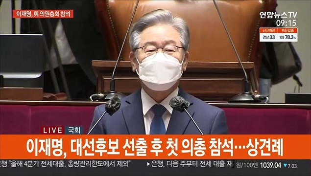 [현장연결] 이재명, 대선후보 선출 후 첫 의총 참석…상견례