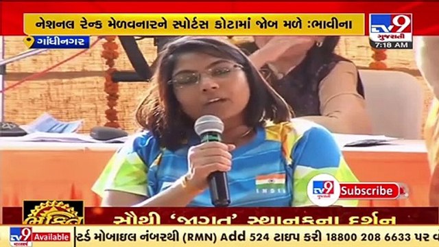 Govt schemes don’t reach para athletes, give them jobs_ Bhavina Patel to CM Patel _ TV9News