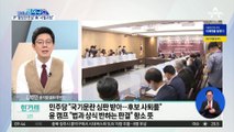 법원 “尹 정직 징계 적법”…추미애 손들어준 법원