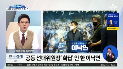 ‘이낙연 지지층’ 누구 뽑을까?…지지자 40%, 尹 뽑겠다