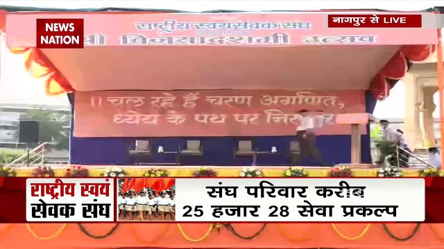 राष्ट्रीय स्वयं सेवक संघ के स्थापना दिवस पर संघ प्रमुख मोहन भागवत करेंगे संबोधन