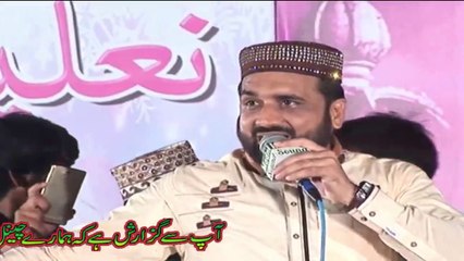 Rim Jhim Rim Jhim Qari Shahid Mehmood Qadri by Madni