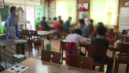 비수도권 식당·카페 자정까지...결혼식 250명·야구 30%까지 입장 가능 / YTN