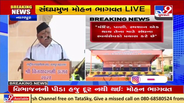 There should be a control over 'OTT', says RSS chief Mohan Bhagwat _ TV9