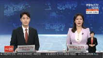 서울 아파트 매수심리 5주째 꺾여…경기·인천은 상승