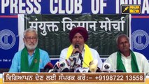ਕਿਸਾਨਾਂ ਦੇ ਐਲਾਨ ਨੇ ਤੜਫਾਈ ਭਾਜਪਾ Farmers new decision, BJP Angry | Judge Singh Chahal | The Punjab TV