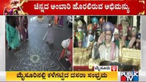 Mysuru Dasara | People Draw Rangoli On Roads To Welcome Goddess Chamundeshwari