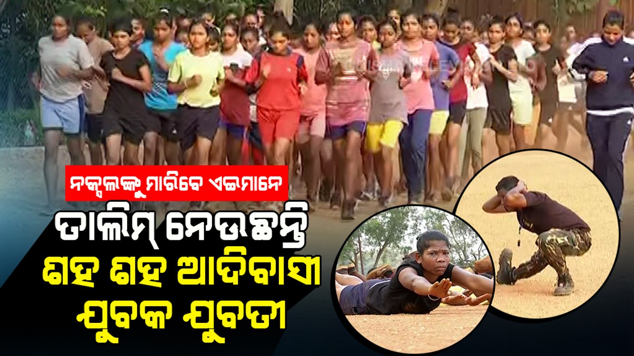 Special Story | Chhattisgarh Police Train Youths To Fight Maoists