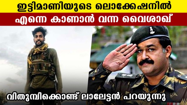 Mohanlal about H Vysakh, Viral Post | FilmiBeat Malayalam