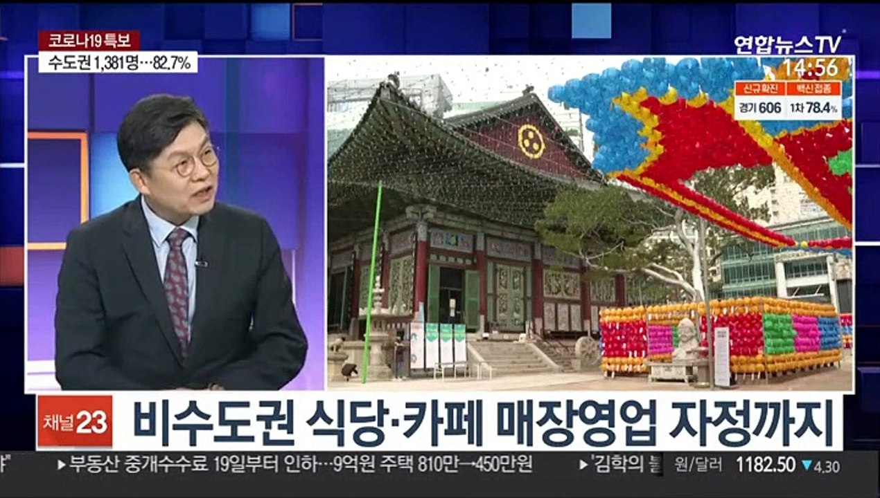 [뉴스큐브] 거리두기 2주 재연장…수도권 사적모임 8명까지