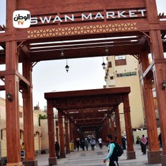 السوق السياحي في أسوان يرحب بزواره..  «كلّ اللي نفسك فيه هتلاقيه»