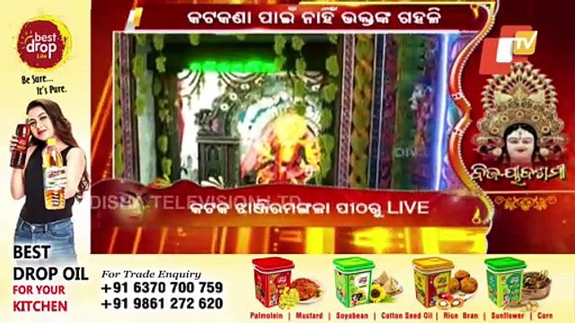 Dussehra | Bijaya Dashami Rituals Begins In Durga Puja Mandaps | Updates From Cuttack