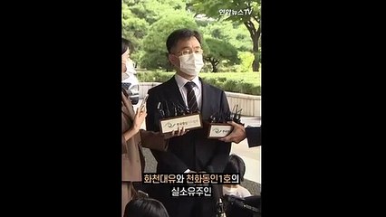 [세로뉴스] 얽히고설킨 '대장동 의혹'…등장인물 간략 정리
