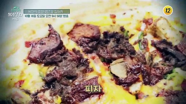 비만의 주범! 염증을 잡아라_글로벌 힐링 101살의 여유 16회 예고 TV CHOSUN 211016 방송