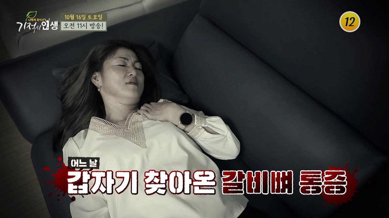 근육 감소를 극복하고 제2의 삶을 사는 주인공_기적의 인생 71회 예고 TV CHOS...