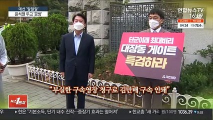 [대선 말말말] "제대로 된 스승 밑으로"…"추미애 검찰행정 무너뜨려"