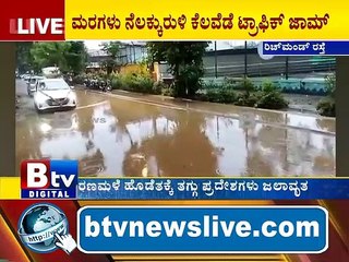 ಆಯುಧ ಪೂಜೆಯ ಮಾರನೇ ದಿನ ಅಬ್ಬರಿಸಿದ ಮಳೆ.. ತಡರಾತ್ರಿ 1 ಗಂಟೆ ನಂತರ ಬೆಂಗಳೂರಿನಲ್ಲಿ ವರುಣನ ಆರ್ಭಟ..! Mysore | Dasara |