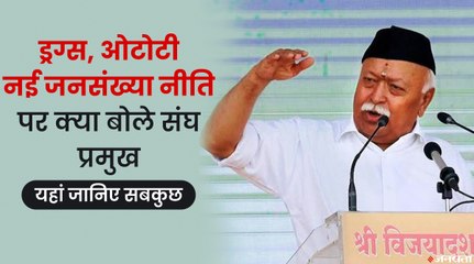 विजयादशमी: RSS प्रमुख मोहन भागवत ने की शस्त्र पूजा, बोले-विभाजन की टीस अब तक नहीं गई