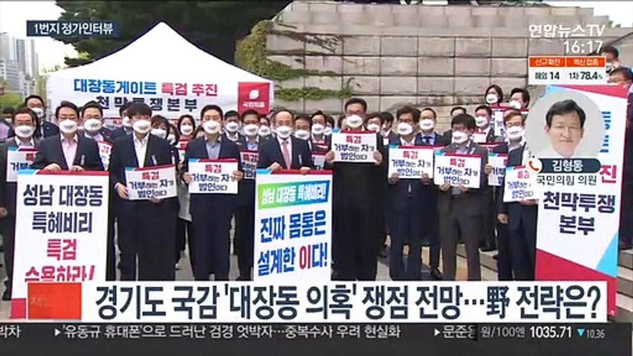 [1번지 정가인터뷰] 김형동 국민의힘 의원에게 묻는 정국 현안