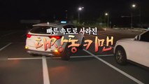 [뉴스큐] 검찰, 보름 만에 성남시청 압수수색...대장동 실체 드러날까? / YTN