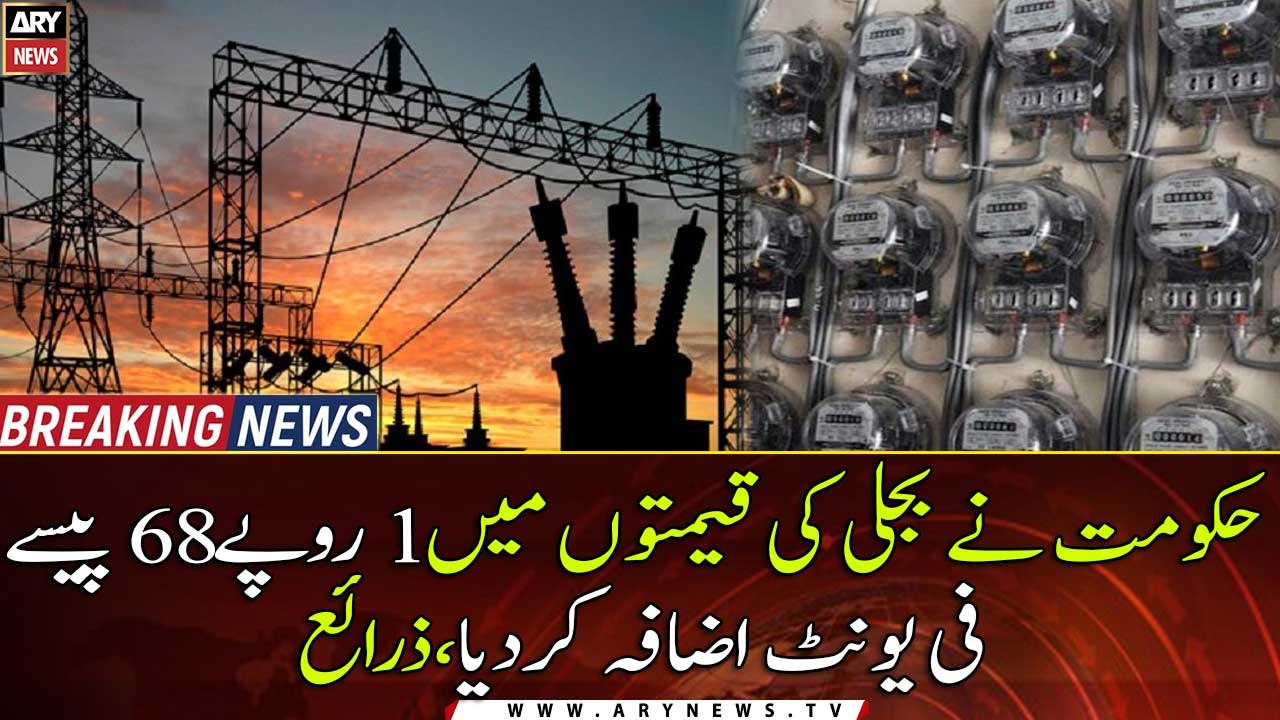 Electricity prices increased by Rs 1.68 per unit