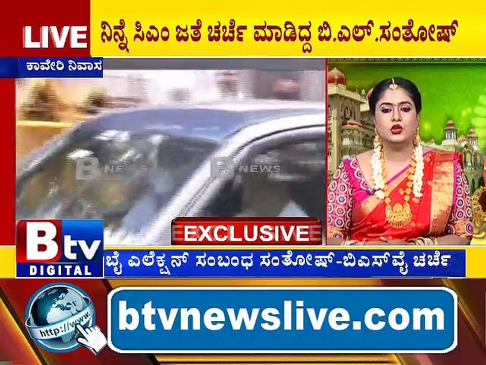 ಬೈಎಲೆಕ್ಷನ್​ಗೆ ಬಿಜೆಪಿಯಲ್ಲಿ ಭಾರೀ ರಣತಂತ್ರ! ದಿಢೀರ್​​​ ಬಿಎಸ್​ವೈ ಭೇಟಿಯಾದ ಸಂತೋಷ್​ಜಿ..! Santhosh | BSY |