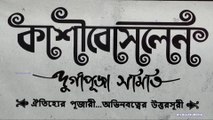 KASHI BOSE LANE DURGA PUJA 2021 II HEDUA NORTH KOLKATA II INDIA II KOLKATA DURGA PUJO 2021 II QSS DIGITAL MOVIES  II