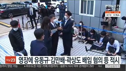 Descargar video: 대장동 의혹 성남시 뒤늦은 압수수색…인허가 자료 확보